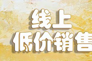 准备升旗！湖人首发：拉塞尔、雷迪什、詹姆斯、普林斯、浓眉